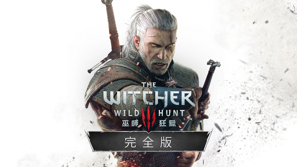 巫师3次世代版生命之水mod