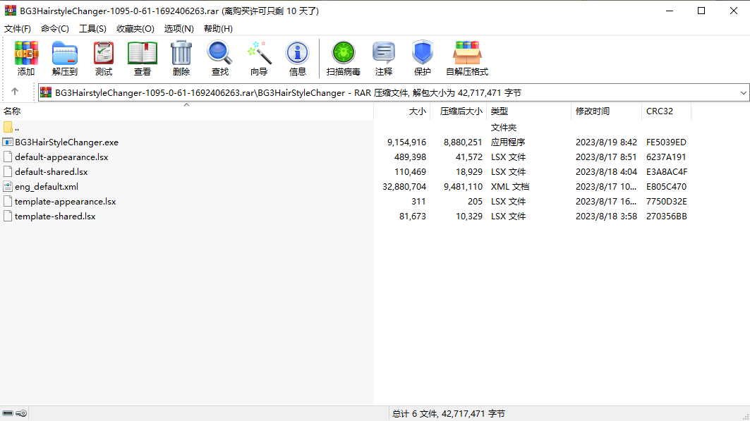 博德之门3发型更改工具