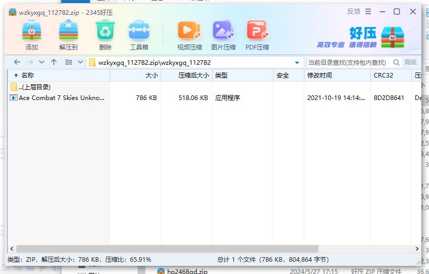 皇牌空战7未知空域十一项修改器