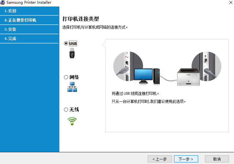 三星ML1670驱动