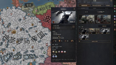 十字军之王强悍兵种mod