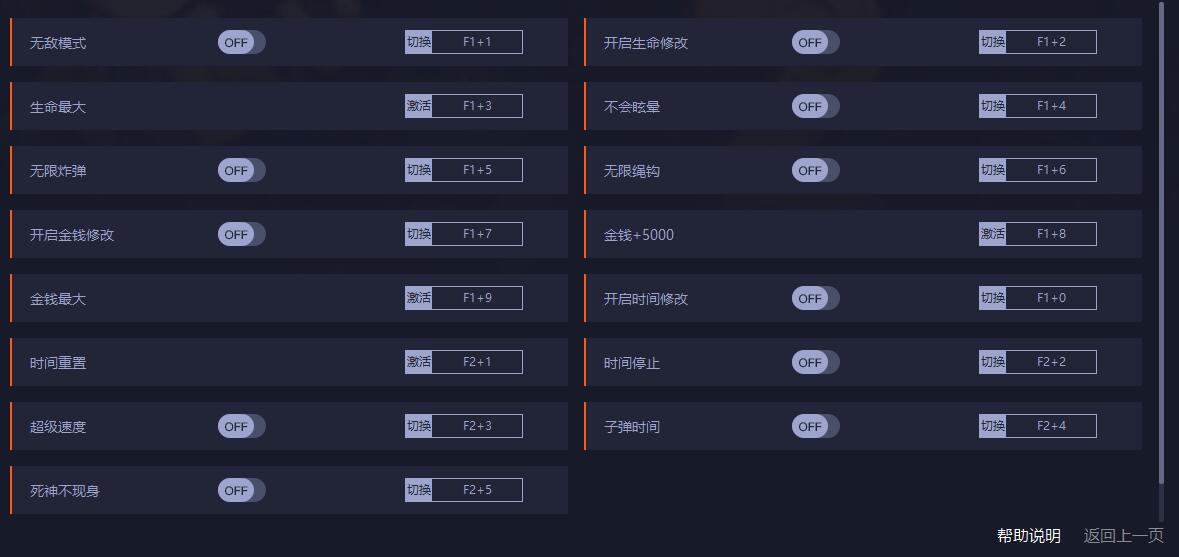 洞窟探险2十二项修改器