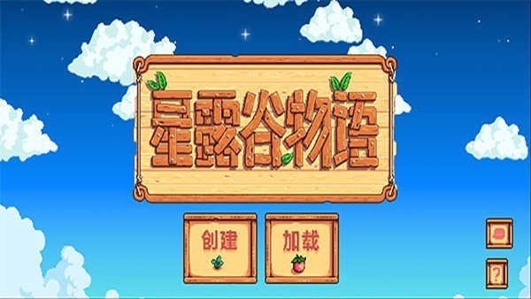 星露谷物语季节性光标MOD