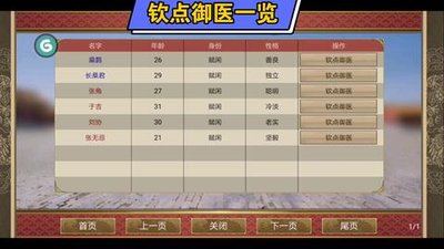 皇帝成长计划2ce修改器