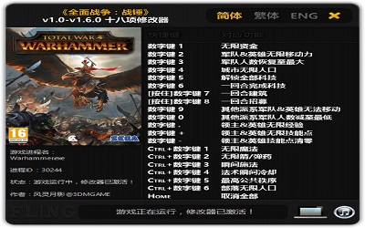 全面战争战锤十八项修改器