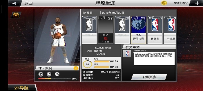 NBA2K23十三项修改器