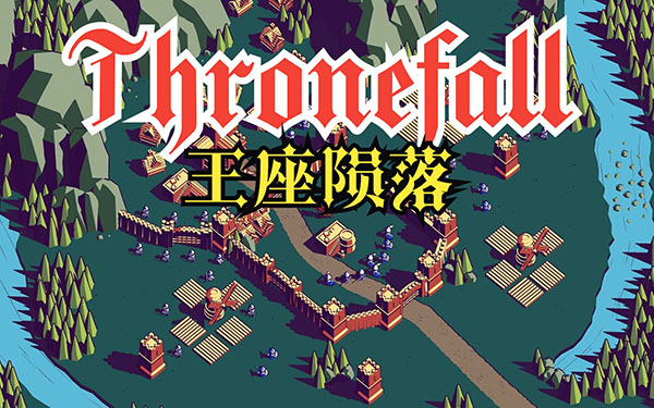 Thronefall十项修改器