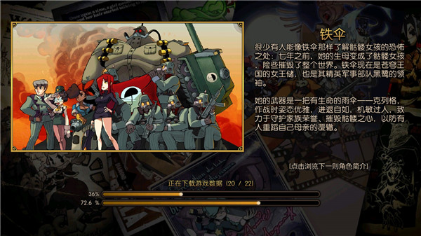 骷髅女孩(Skullgirls)