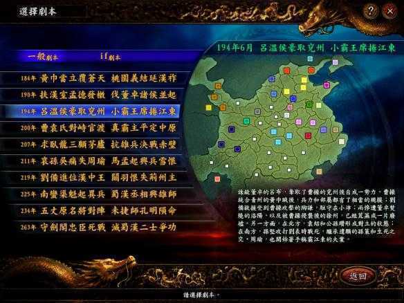 三国志9威力加强版伴侣mod