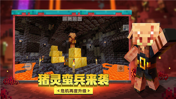 我的世界(Minecraft)