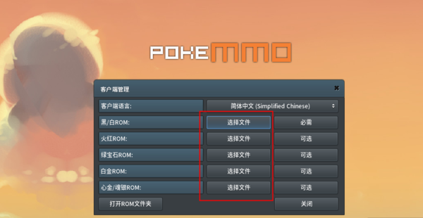 pokemmorom汉化语言包