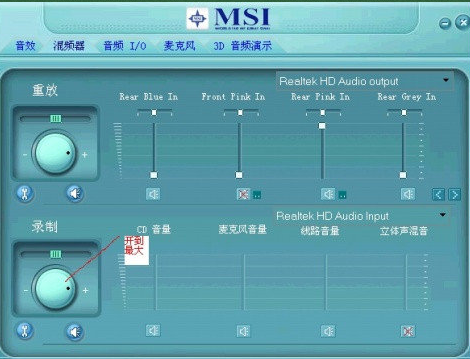 realtek声卡驱动