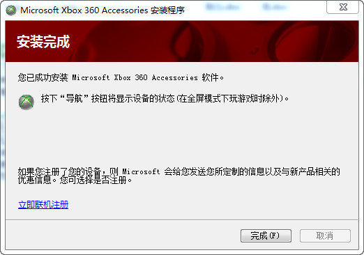 xbox360手柄驱动器