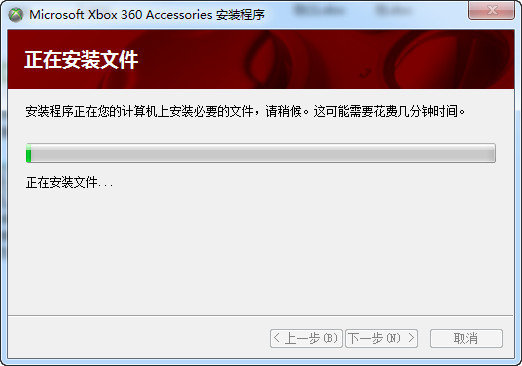 xbox360手柄驱动器