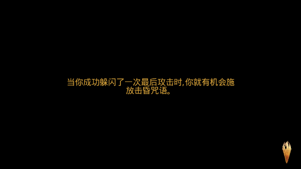 龙之信条2成长属性调整MOD