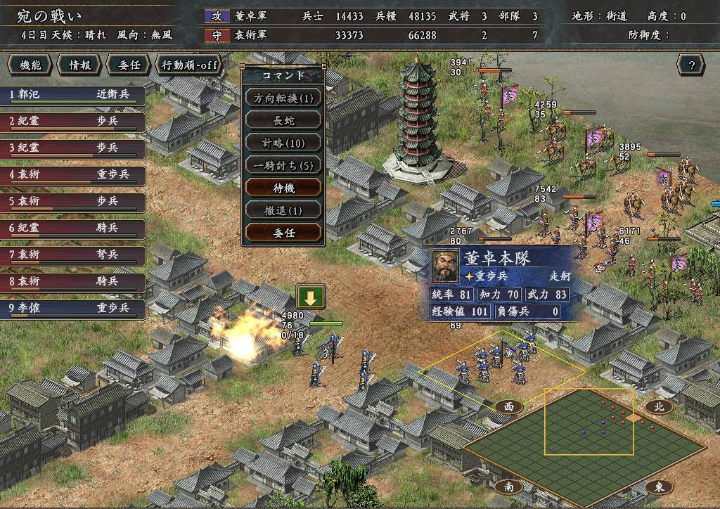 三国志5威力加强版登陆武将修改器