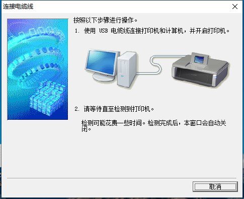 canonip1180打印机驱动