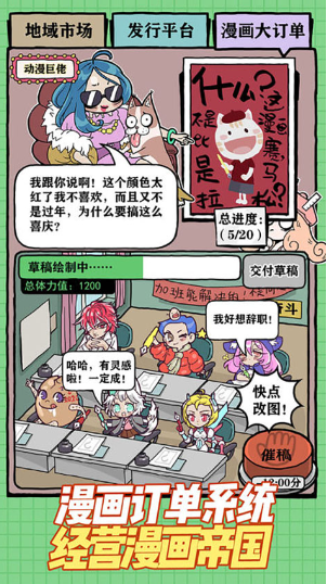 人气王漫画社