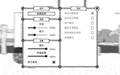 憎恶之西汉化补丁