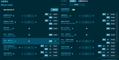 庄园领十九项修改器