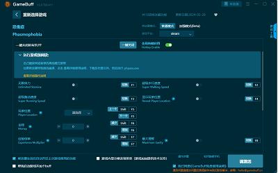 恐鬼症十八项修改器