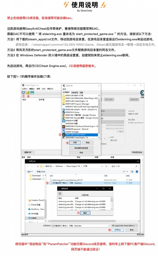 艾尔登法环英文版CE全功能修改器CT码