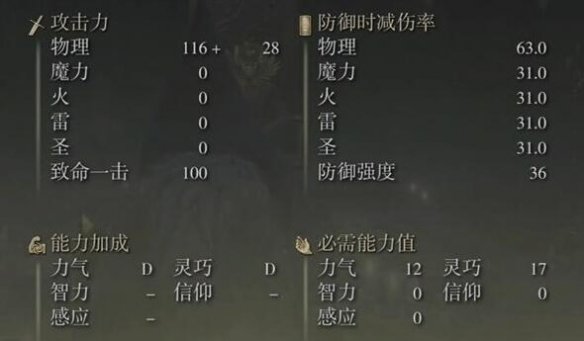 艾尔登法环HUD模式隐藏生命值MOD