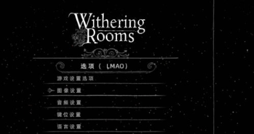 Withering Rooms汉化补丁