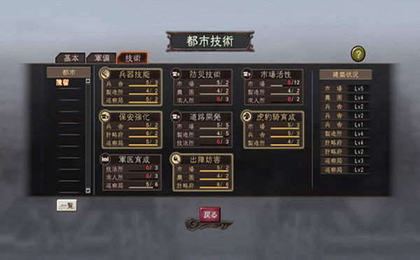 三国志12武将修改器