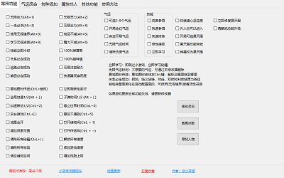 鬼谷八荒小幸修改器