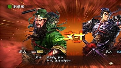 三国志13汉化补丁