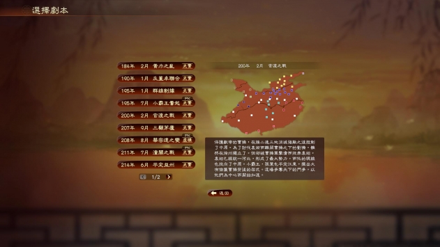 三国志13威力加强版修改器