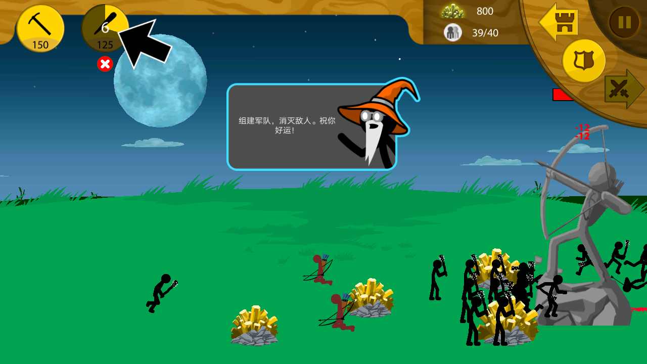 火柴人战争遗产(Stick War: Legacy)