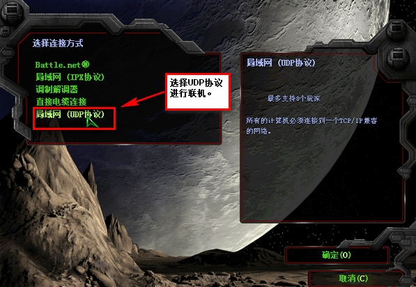 星际争霸1.08中文补丁