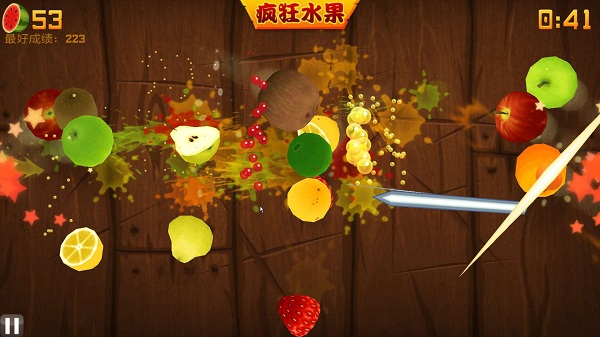 水果忍者(Fruit Ninja)