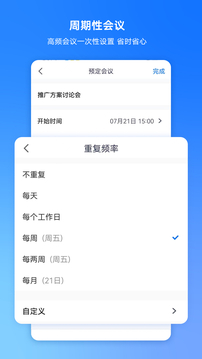 腾讯会议(Tencent Meeting)