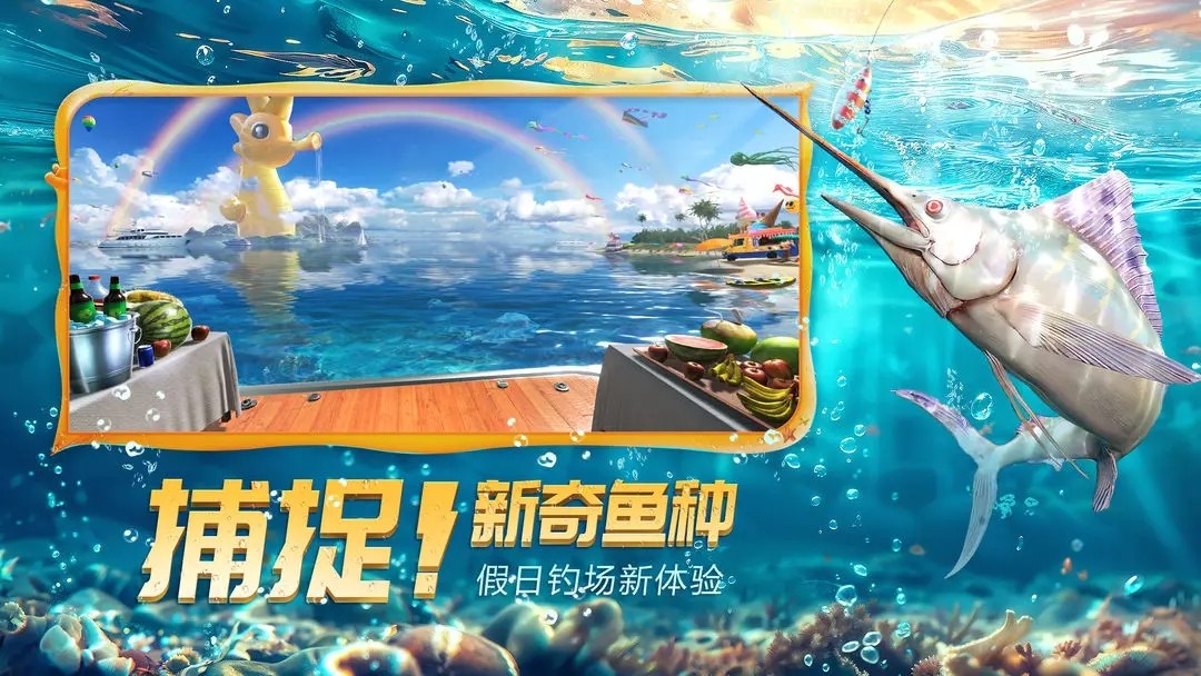 欢乐钓鱼大师最新版