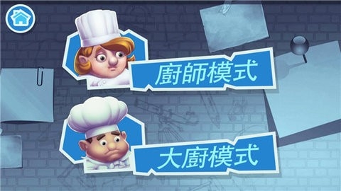 疯狂厨房2(Cooking Battle)