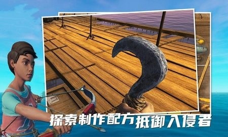 孤舟求生中文版2024(Survival & Craft: Multiplayer)