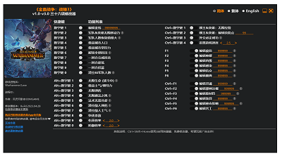 全面战争战锤3修改器风灵月影