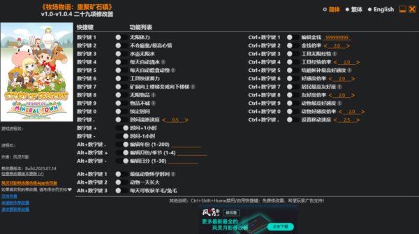 牧场物语再会矿石镇多功能修改器