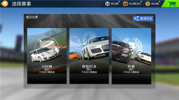 真实赛车3(Real Racing 3)