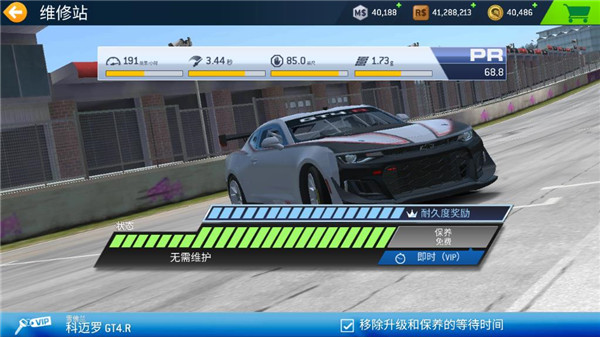 真实赛车3(Real Racing 3)