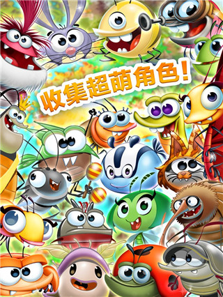 怪物消消乐(Best Fiends)