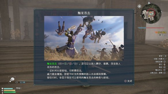 真三国无双8修改器