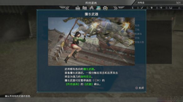 真三国无双8修改器