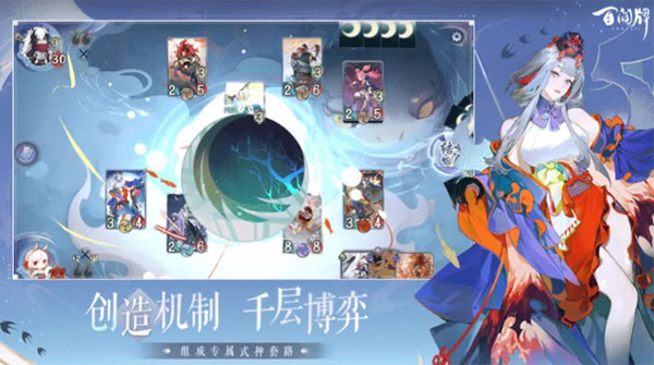 阴阳师百闻牌