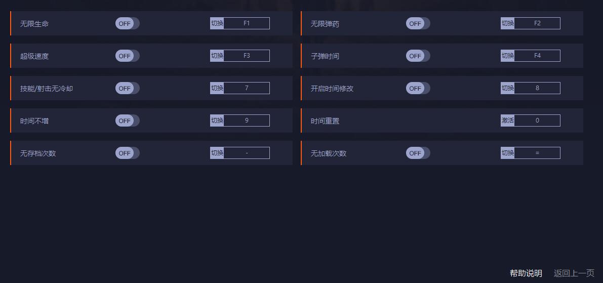 赏金奇兵3九项修改器