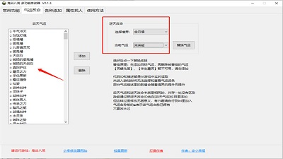 鬼谷八荒多功能全面修改器小幸版