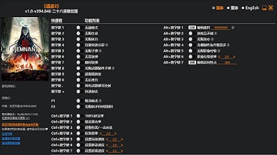 遗迹2失落的王国二十八项修改器